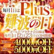 ヒメ日記 2025/11/01 11:34 投稿 南奈（みな） PLUS難波店