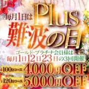 ヒメ日記 2025/12/01 07:34 投稿 南奈（みな） PLUS難波店