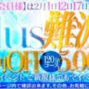 ヒメ日記 2026/02/17 07:34 投稿 南奈（みな） PLUS難波店