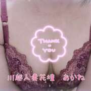 ヒメ日記 2024/12/24 19:17 投稿 あかね モアグループ川越人妻花壇