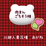 ヒメ日記 2024/12/27 21:24 投稿 あかね モアグループ川越人妻花壇