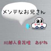 ヒメ日記 2024/12/28 15:30 投稿 あかね モアグループ川越人妻花壇