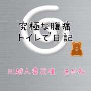 ヒメ日記 2024/12/29 17:17 投稿 あかね モアグループ川越人妻花壇