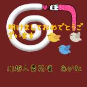 ヒメ日記 2025/01/01 01:01 投稿 あかね モアグループ川越人妻花壇