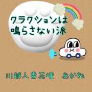 ヒメ日記 2025/01/01 21:21 投稿 あかね モアグループ川越人妻花壇