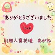 ヒメ日記 2025/01/04 23:04 投稿 あかね モアグループ川越人妻花壇
