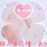 ヒメ日記 2025/03/01 20:06 投稿 あかね モアグループ川越人妻花壇