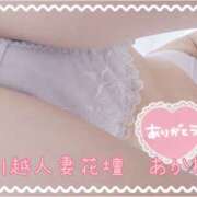 ヒメ日記 2025/04/10 23:06 投稿 あかね モアグループ川越人妻花壇