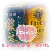 ヒメ日記 2025/04/12 01:35 投稿 あかね モアグループ川越人妻花壇