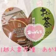 ヒメ日記 2025/04/12 13:53 投稿 あかね モアグループ川越人妻花壇