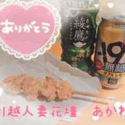 ヒメ日記 2025/04/13 00:11 投稿 あかね モアグループ川越人妻花壇
