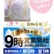 ヒメ日記 2025/04/25 20:38 投稿 あかね モアグループ川越人妻花壇