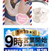 ヒメ日記 2025/04/27 11:51 投稿 あかね モアグループ川越人妻花壇