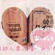 ヒメ日記 2025/04/30 00:54 投稿 あかね モアグループ川越人妻花壇