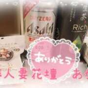 ヒメ日記 2025/04/30 01:13 投稿 あかね モアグループ川越人妻花壇