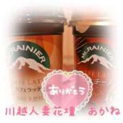 ヒメ日記 2025/04/30 21:40 投稿 あかね モアグループ川越人妻花壇