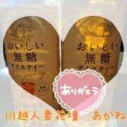 ヒメ日記 2025/05/01 06:30 投稿 あかね モアグループ川越人妻花壇