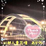 ヒメ日記 2025/05/01 07:30 投稿 あかね モアグループ川越人妻花壇