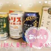 ヒメ日記 2025/05/02 06:30 投稿 あかね モアグループ川越人妻花壇