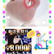 ヒメ日記 2025/05/02 16:09 投稿 あかね モアグループ川越人妻花壇