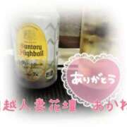 ヒメ日記 2025/05/03 00:21 投稿 あかね モアグループ川越人妻花壇