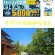 ヒメ日記 2025/06/06 18:37 投稿 あかね モアグループ川越人妻花壇