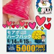 ヒメ日記 2025/06/13 08:00 投稿 あかね モアグループ川越人妻花壇