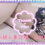 ヒメ日記 2025/07/09 22:58 投稿 あかね モアグループ川越人妻花壇