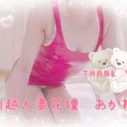 ヒメ日記 2025/08/03 16:59 投稿 あかね モアグループ川越人妻花壇