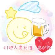 ヒメ日記 2025/08/13 15:19 投稿 あかね モアグループ川越人妻花壇