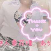 ヒメ日記 2025/08/15 08:00 投稿 あかね モアグループ川越人妻花壇