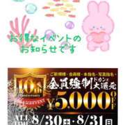 ヒメ日記 2025/08/15 18:24 投稿 あかね モアグループ川越人妻花壇