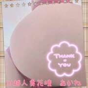 ヒメ日記 2025/09/01 00:30 投稿 あかね モアグループ川越人妻花壇