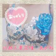 ヒメ日記 2025/12/07 21:29 投稿 あかね モアグループ川越人妻花壇