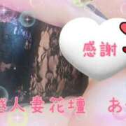 ヒメ日記 2025/12/08 22:26 投稿 あかね モアグループ川越人妻花壇