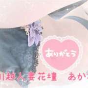 ヒメ日記 2025/12/26 10:15 投稿 あかね モアグループ川越人妻花壇