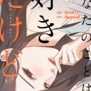 ヒメ日記 2026/07/17 23:07 投稿 あかね モアグループ川越人妻花壇