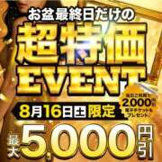 ヒメ日記 2025/08/01 19:07 投稿 ほのか 小田原人妻城