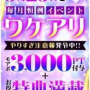 ヒメ日記 2025/09/17 22:06 投稿 ほのか 小田原人妻城