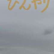 ヒメ日記 2025/10/11 06:34 投稿 ほのか 小田原人妻城