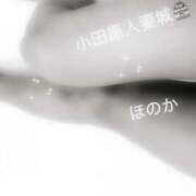 ヒメ日記 2025/10/30 09:35 投稿 ほのか 小田原人妻城