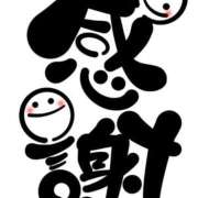 ほのか 事前予約thank you〜♡ 小田原人妻城