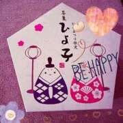 ヒメ日記 2025/03/03 07:30 投稿 水川星名 プレジデントハウス