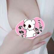 ヒメ日記 2024/12/12 14:53 投稿 あおい 熊本しこたまクリニック