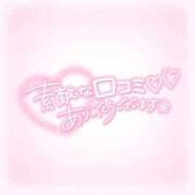 ヒメ日記 2025/12/05 21:20 投稿 あおい 熊本しこたまクリニック