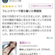 ヒメ日記 2026/06/03 07:03 投稿 あおい 熊本しこたまクリニック（アクセスグループ）