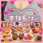立浪 1日、本指名Uさま🦑へのお礼💌 人妻最後の砦 小岩店