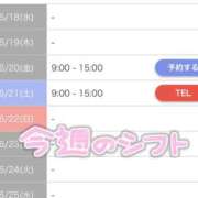 ヒメ日記 2025/06/18 06:41 投稿 はのん やMAT撫子