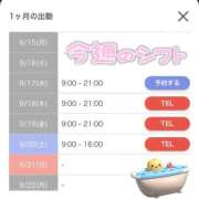 ヒメ日記 2025/09/17 10:18 投稿 はのん やMAT撫子