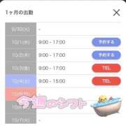 ヒメ日記 2025/09/30 01:30 投稿 はのん やMAT撫子